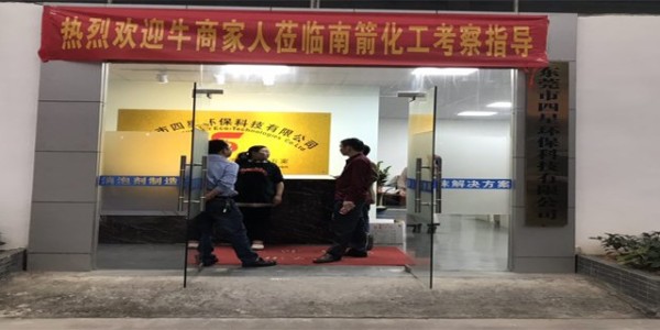 防白水扒皮會(huì)