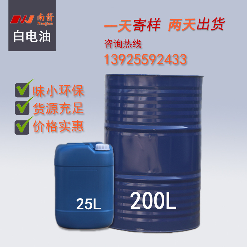 惠州6號(hào)白電油廠，適合長(zhǎng)期合作的廠家！