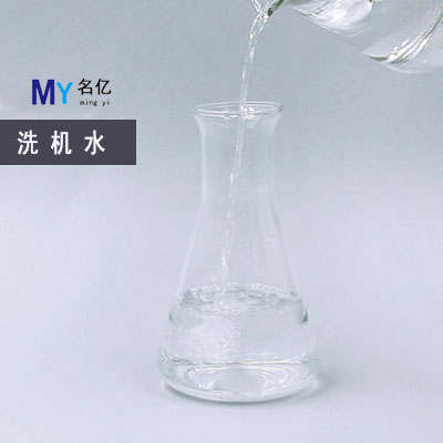 洗機(jī)水特性 洗機(jī)水特性