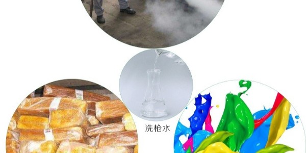 洗槍水是什么東西，用來干嘛的。