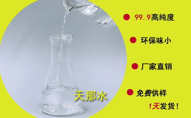 東莞天那水批發(fā)，找廠家服務(wù)與質(zhì)量一樣重要