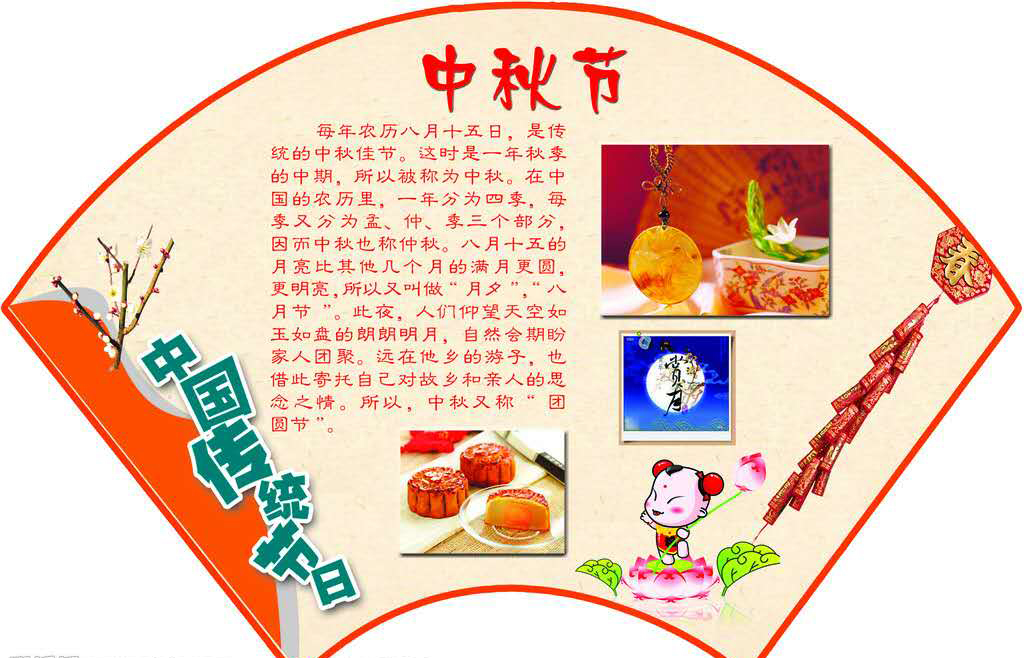 中秋放假通知---南箭化工祝廣大客戶中秋節(jié)快樂！