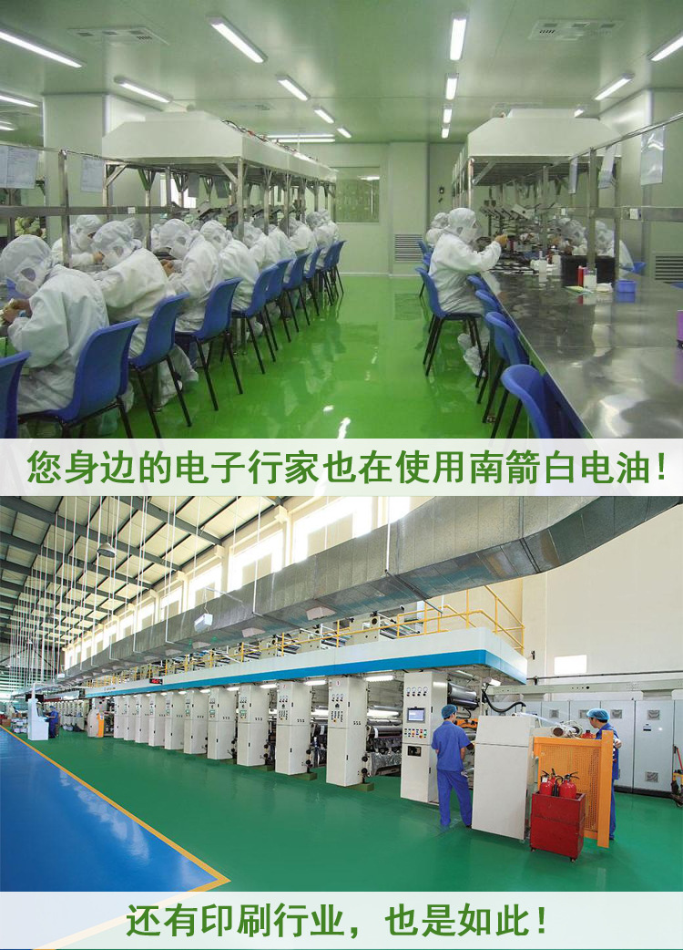 廠家直銷無味白電油，急單1天出貨