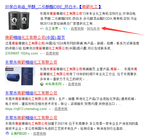 東莞白電油廠家，質(zhì)量創(chuàng)效率，效率高才能創(chuàng)造出更多效益