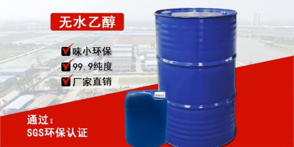 <i style='color:red'>乙醇是什么？</i>