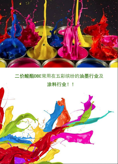 二價酸酯稀釋作用（寫文章）