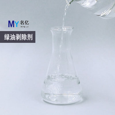 綠油剝除劑特性 綠油剝除劑特性