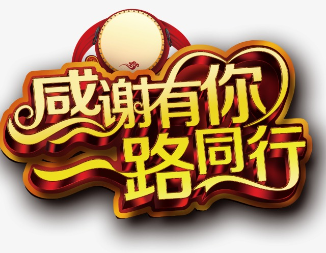 知恩于心，感恩于行，南箭化工祝所有客戶感恩節(jié)快樂！