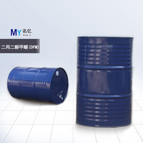 二丙二醇甲醚(DPM)-2