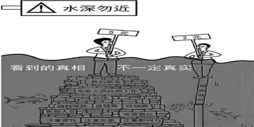 看到的真相，不一定真實