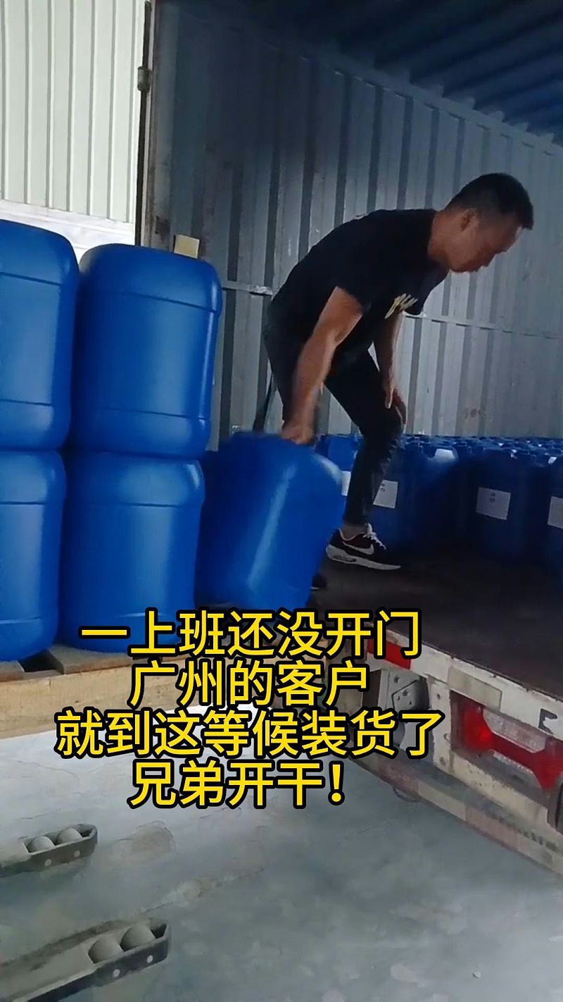 0008月20日沒(méi)開(kāi)門(mén)廣州客戶來(lái)裝貨了-封面