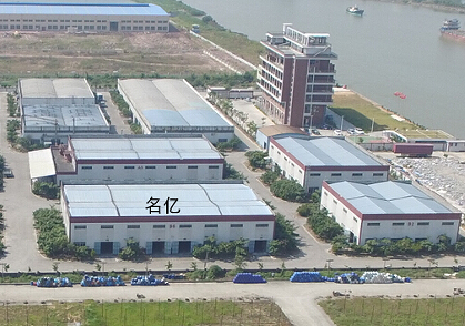 名億廠房(豎版)