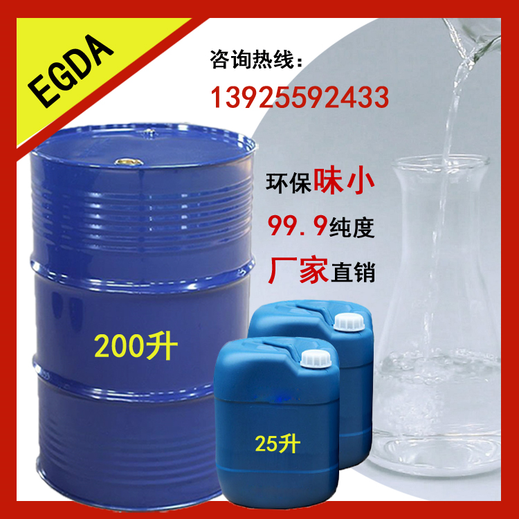 乙二醇二醋酸酯多少錢？不妨找南箭化工了解具體價格！