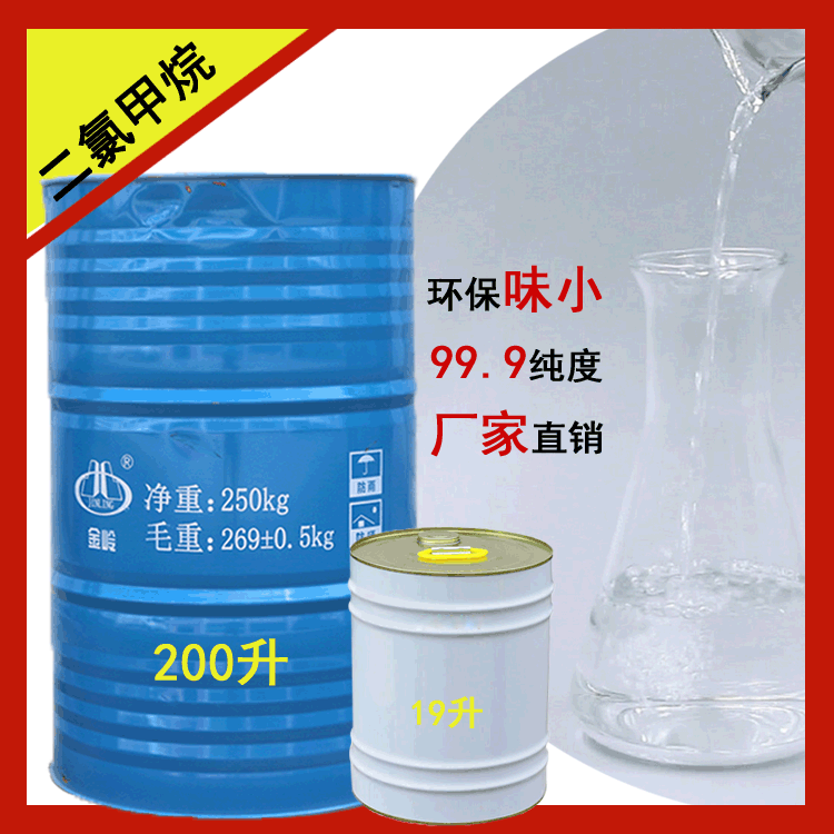 二氯甲烷的分子結(jié)構(gòu)