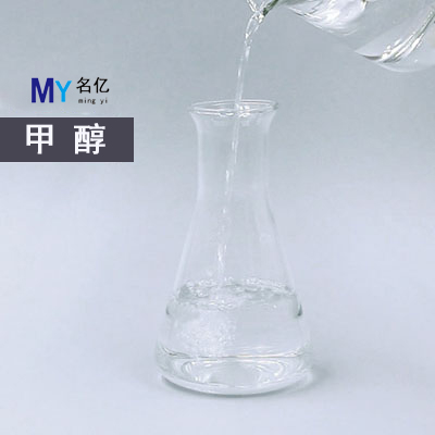 甲醇特性 甲醇特性