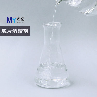 底片清潔劑特性 底片清潔劑特性