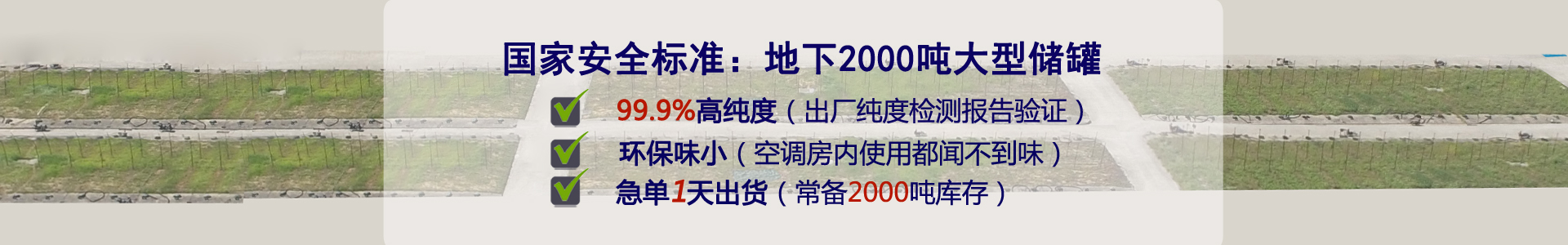 國家安全標(biāo)準(zhǔn)，地下2000噸大型儲灌
